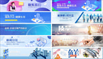 网站海报