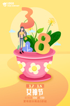 创意花盆可爱女神节促销海报