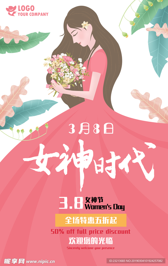女神时代创意女神节促销海报