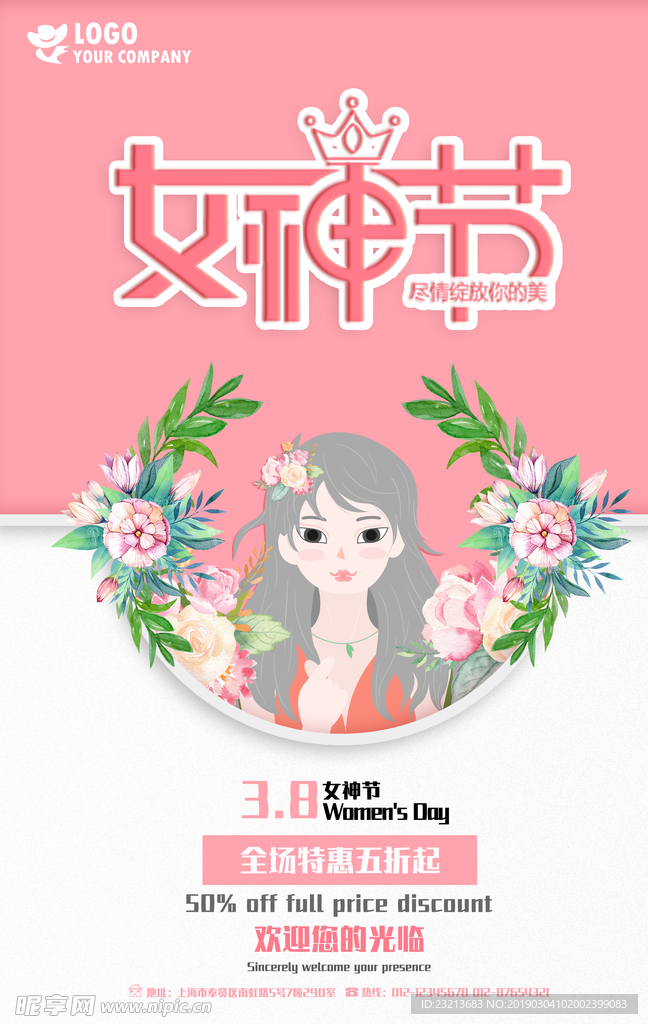 女神节美丽信封创意海报