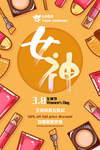 女神节创意化妆品促销海报