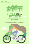 清爽运动女神节创意海报