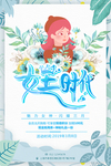 简约小清新38女王节海报