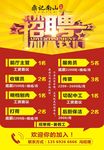 招牌