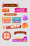 淘宝天猫促销活动标签装饰图案