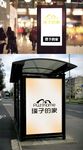 灯箱路牌样机设计