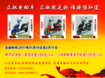 电动车 单页