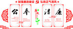 党建