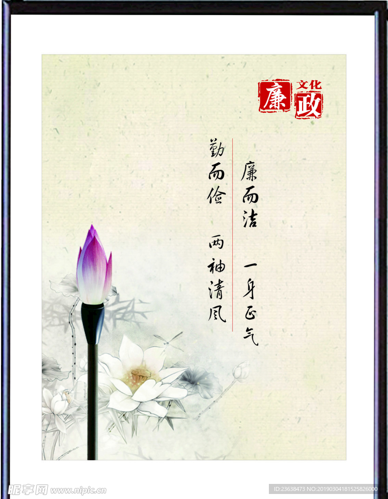 党风廉政