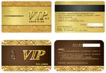 vip卡会员卡素材