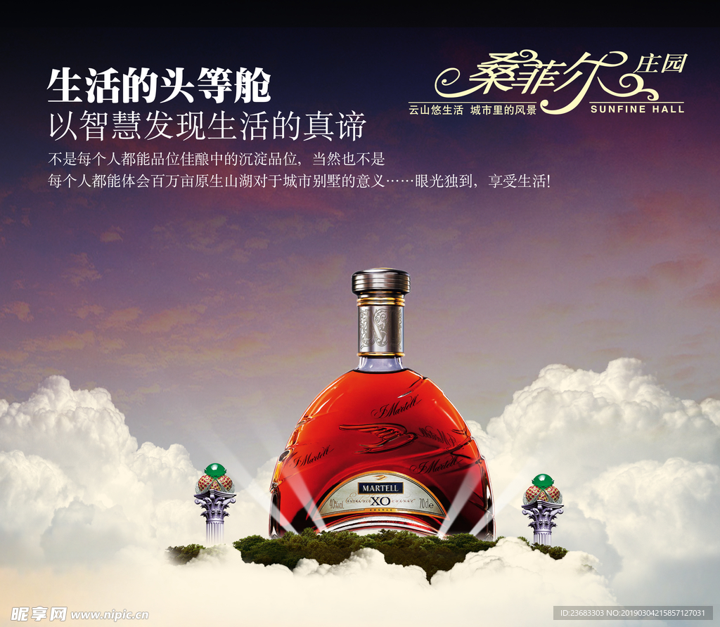 红酒海报素材