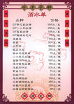 菜单