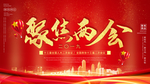 两会