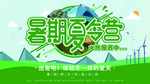 野外训练营