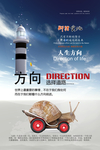 励志文化海报