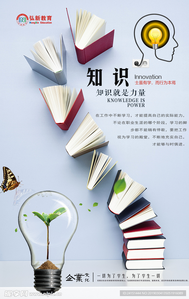 知识海报设计