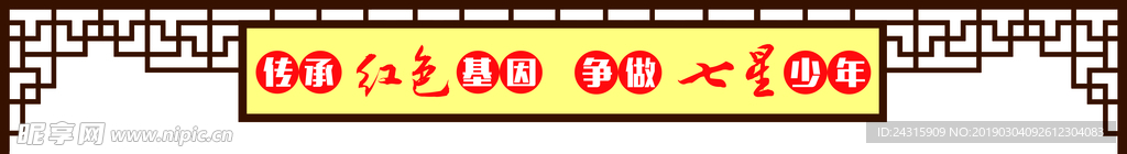 窗棂格