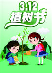 植树节海报