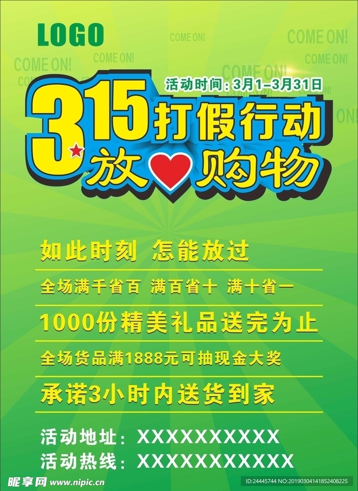 诚信315