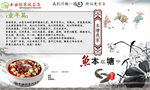 酸菜鱼文化海报
