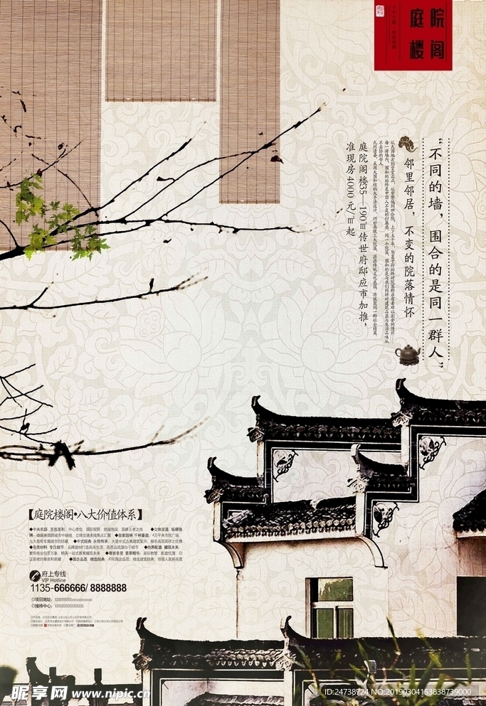 古建筑海报