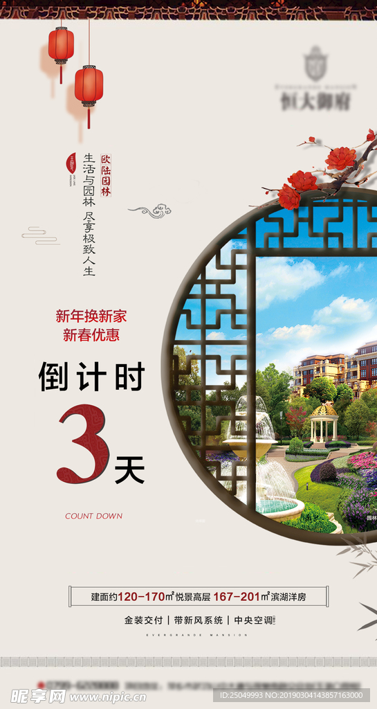 倒计时
