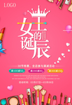 女王的诞辰