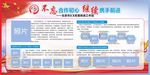 不忘初心继续前行统战宣传