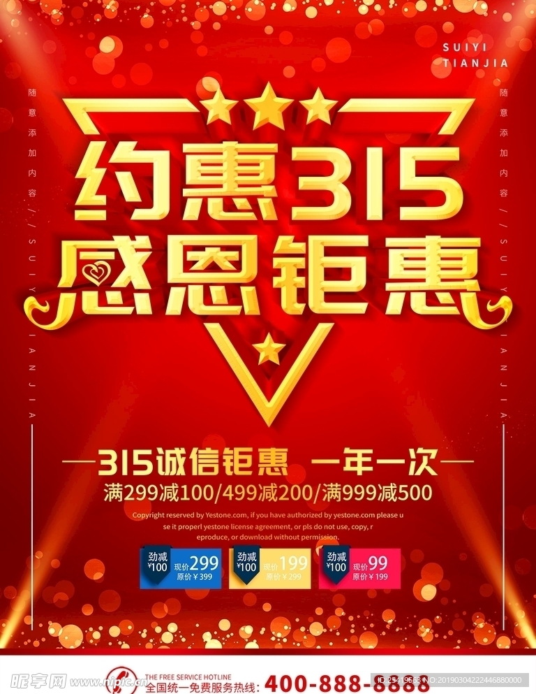 约惠315