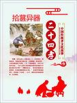 拾葚异器