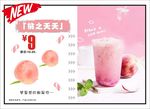 网红奶茶