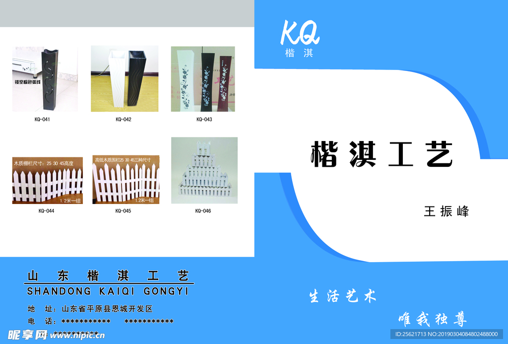 楷淇花瓶-正