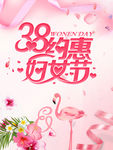 妇女节