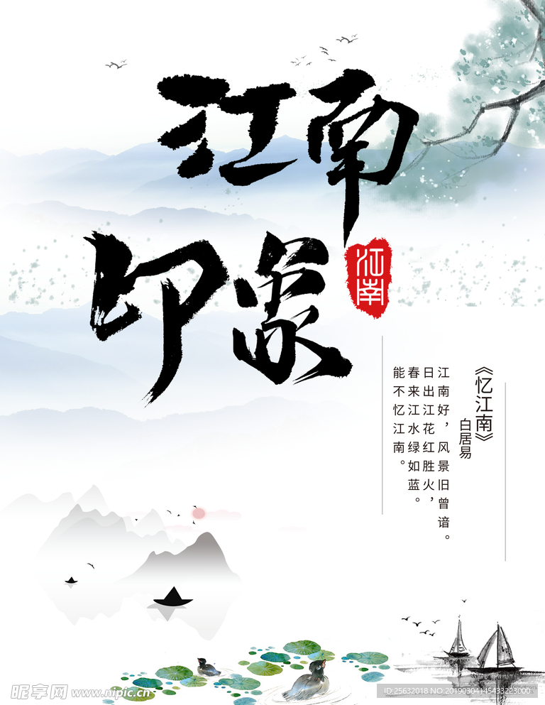中国风背景