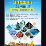 泰国旅游海报