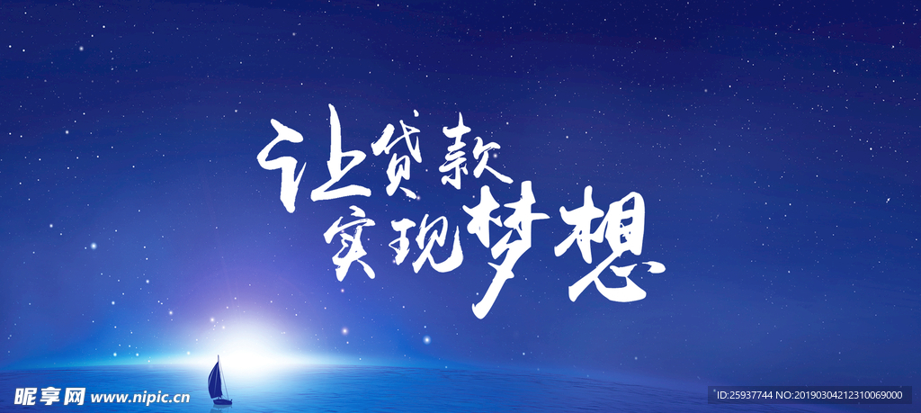 梦想