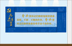 毛主席语录雕刻图板