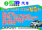江铃新能源汽车