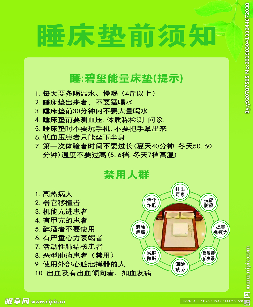 睡床垫前须知