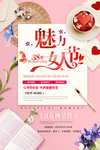 女人节