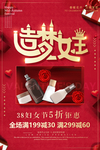 女王节