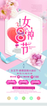 女神节
