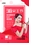妇女节