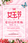 女王节