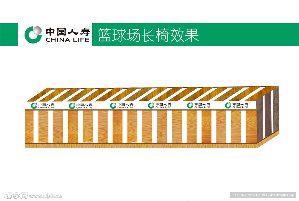 可修改长椅效果图