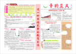 校报