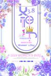 妇女节