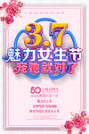 妇女节