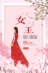 妇女节