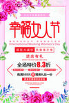 妇女节